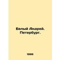 White Andrei. Petersburg. In Russian /Belyy And...