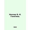 Keller B. A. Genetics. In Russian /Keller B. A....