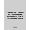 Sakoyan F., Ekker L. Astrologers Reference Book. Volume 1. Natal Map. In Russ