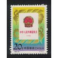 China 10th Anniversary of Constitution 20f 1992...
