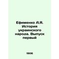 A.Yefimenko: The History of the Ukrainian Peopl...