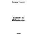 Yesenin S. Selected. In Russian /Esenin S. Izbr...