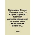 Zvonarev, Semyon (Palamarchuk P.) Forty Forties...