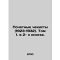 Honorary Security Officers (1923-1932). Volume 1. in two books. In Russian /Poc