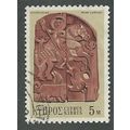 CYP 1971 5m 'WOOD CARVING' FINE USED (EBID40-957)