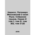 Kirill, Patriarch of Moscow and All Russia. Col...