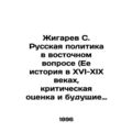 Zhigaryov S. Russian Policy in the Eastern Ques...