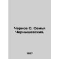 Chernov S. The Chernyshevsky family. In Russian...