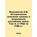 A.V. Viskovatov Historical description of cloth...