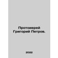 Archpriest Grigory Petrov. In Russian /Protoier...