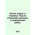 Results of Science and Technology. Volume 4. Mo...