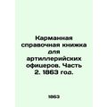 Pocket reference book for artillery officers. Part 2. 1863./Karmannaya spravoch