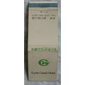 Matchbook Cover Kyoto Grand Hotel