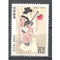 Japan ( Japon ) N° 1732 YVERT OBLITERE ( USED )