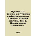 Pushkin A.S. Pushkin's Works with their Explanations and a Compilation of Critic