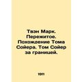 Twain Mark. Survival. Tom Sawyers Journey. Tom Sawyer Abroad. In Russian (ask us