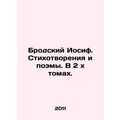 Brodsky Joseph. Poems and Poems. In 2 x volumes.