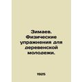 Zimaev. Exercise for village youth. In Russian ...