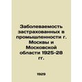 Morbidity of the insured in industry in Moscow ...