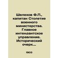 F.P. Shelekhov, Captain Centennial of the Minis...