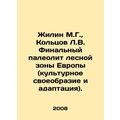 Zhilin M.G., Koltsov L.V. Final Paleolithic For...
