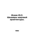 Yuri Aseev Masterpieces of World Architecture. ...