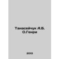 Tanaseychuk A.B. O. Henr In Russian /Tanaseychu...