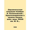 The Dardanelles operation of Kombrig A. Kolenkovsky; the Krasnoznamyonnaya and