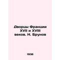 Palaces in France of the seventeenth and eighteenth centuries. N. Brunov/Dvorts