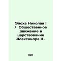 The Age of Nicholas I / The Social Movement in the reign of Alexander II. In Rus