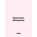 Crystal. Almanac. /Kristall. Al'manakh.