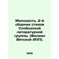 Youth. The 2nd collection of poems by the Slobo...