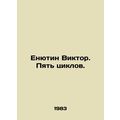 Yenutin Viktor. Five cycles. In Russian /Enyuti...