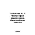 Lyubischev A. A Philosophy of Socialism. Philos...