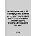 Kalashnikova N.M. His shirt is closer to his bo...