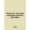 Romm A.G. Russian monumental reliefs. In Russia...