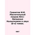Granitov I. Vegetation cover of the South-West ...