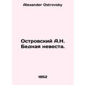 A.N. Ostrovsky The Poor Bride. In Russian /Ostr...