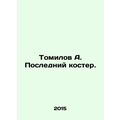 Tomilov A. The Last Bonfire. In Russian /Tomilo...