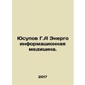 Yusupov G.A. Energoinformational Medicine. In R...