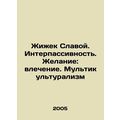 Zizek Slavoj. Interpassivity. Desire: attractio...