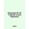 Yu. M. Nikishovs Main Book of Pushkin. In Russi...