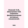 Nizhny S.V., Dmitrieva N.V. Screening of physio...