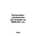 The photographers reference calendar for 1929.30. In Russian /Kalendar-spravoch