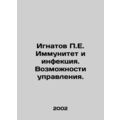 P.E. Ignatov Immunity and Infection In Russian /Ignatov P.E. Immunitet i infekt
