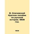 V. Klyuchevsky A Brief Guide to Russian History. 1909./V. Klyuchevskiy Kratkoe