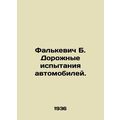 Falkiewicz B. Road tests for motor vehicles. In Russian (ask us if in doubt)/Fal