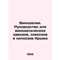 Winemaking. A guide to wineries, state farms an...