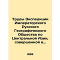 The Proceedings of the Imperial Russian Geograp...