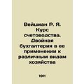 Weizmann R.I. Course in Accounting: Double Acco...
